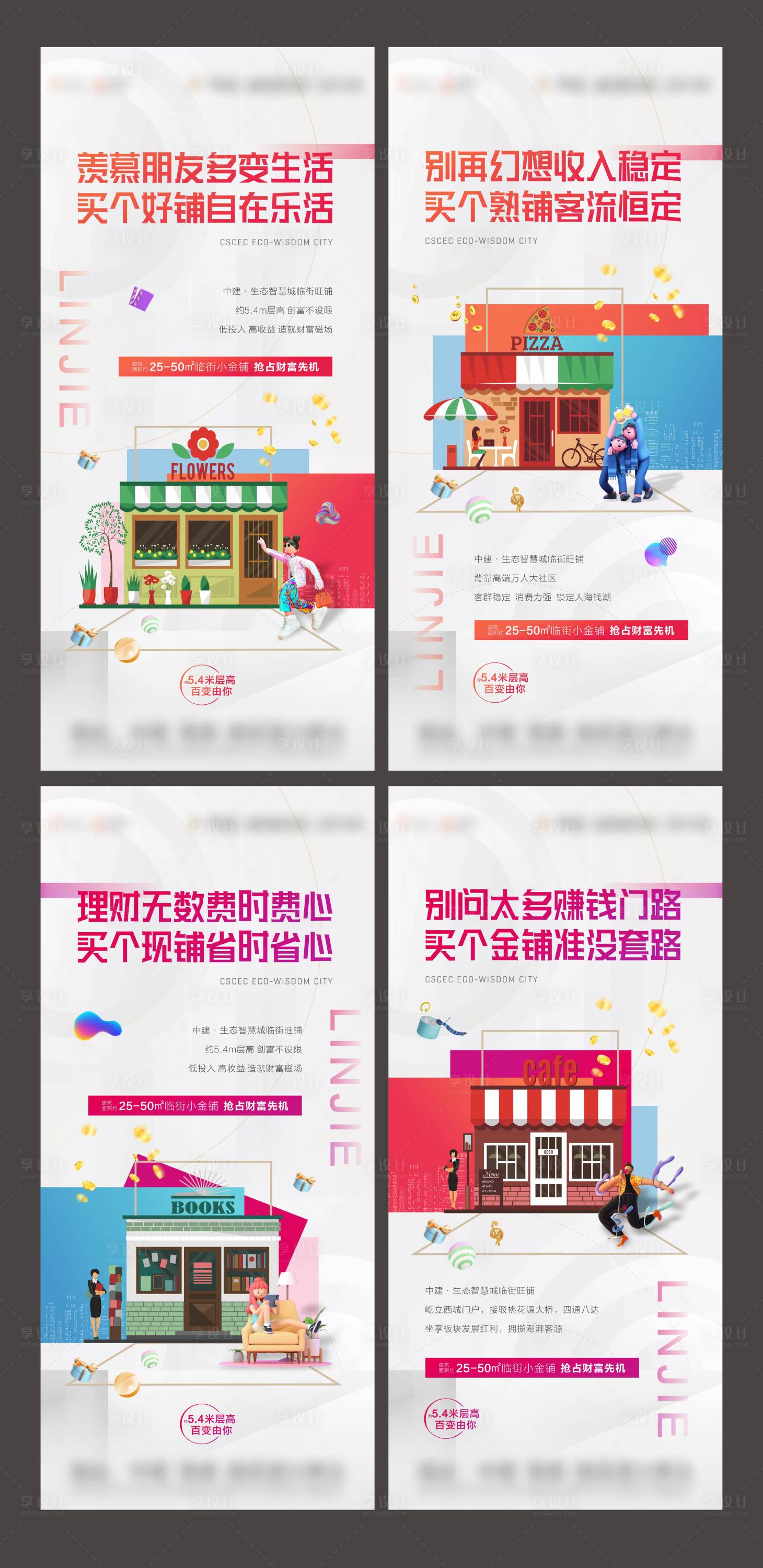 源文件下载【享设计】搜索编号：87030006104297528【商业地产 】