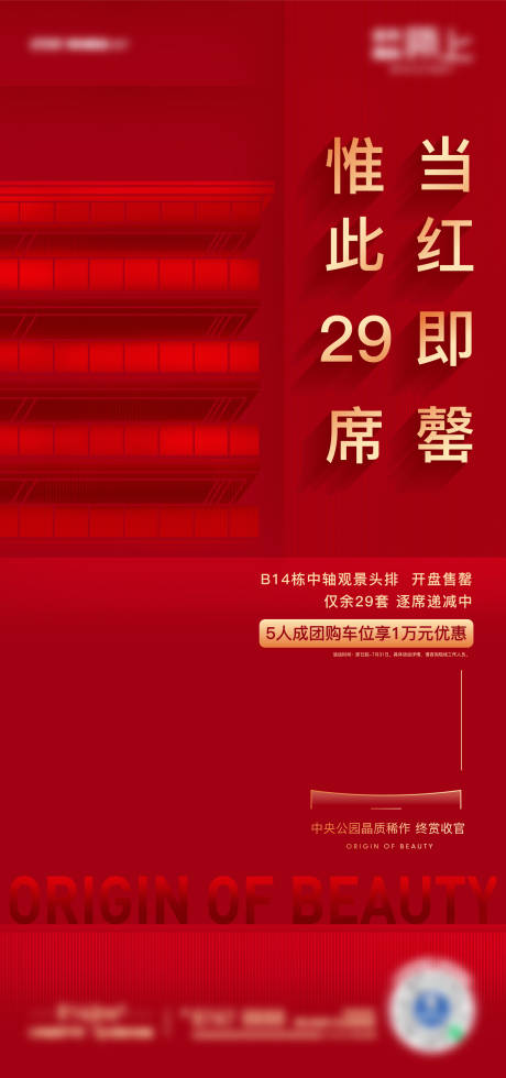 源文件下载【热销刷屏】编号：41550006013331684