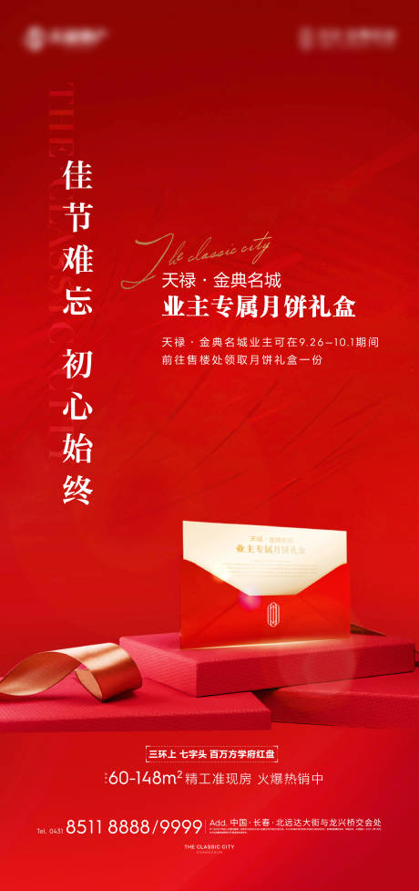 源文件下載【享設計】搜索編號：73590005947639397【海報】