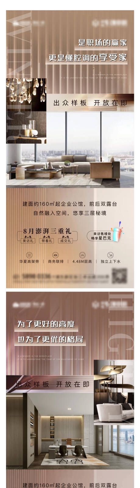 源文件下载【享设计】搜索编号：12270006134015450【房地产户型价值点海报】