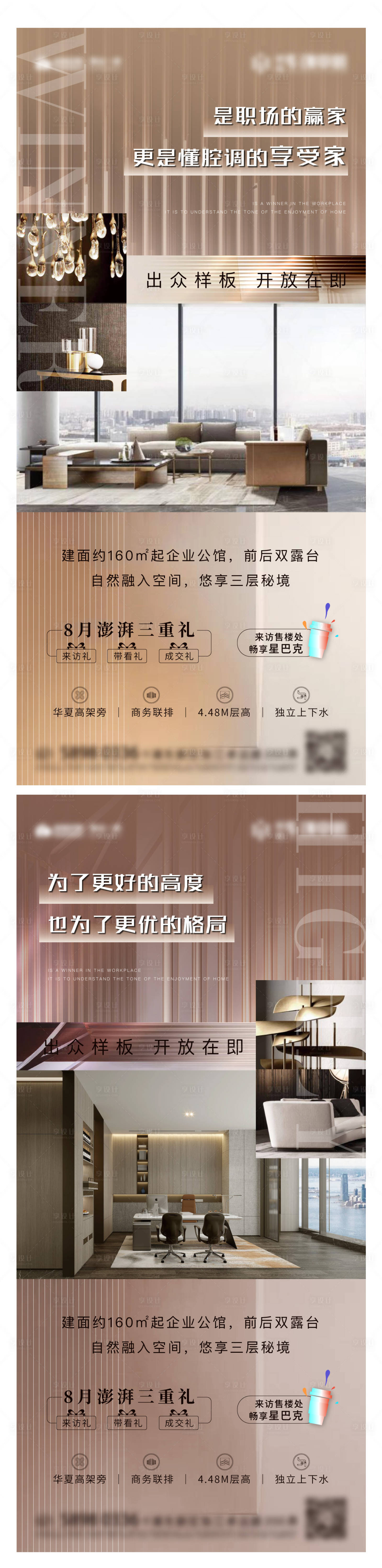 源文件下载【享设计】搜索编号：12270006134015450【房地产户型价值点海报】