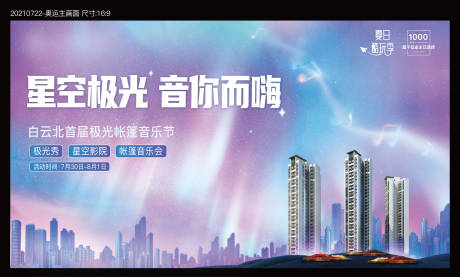 源文件下載【奧運(yùn)主畫面】編號：70910005851284082