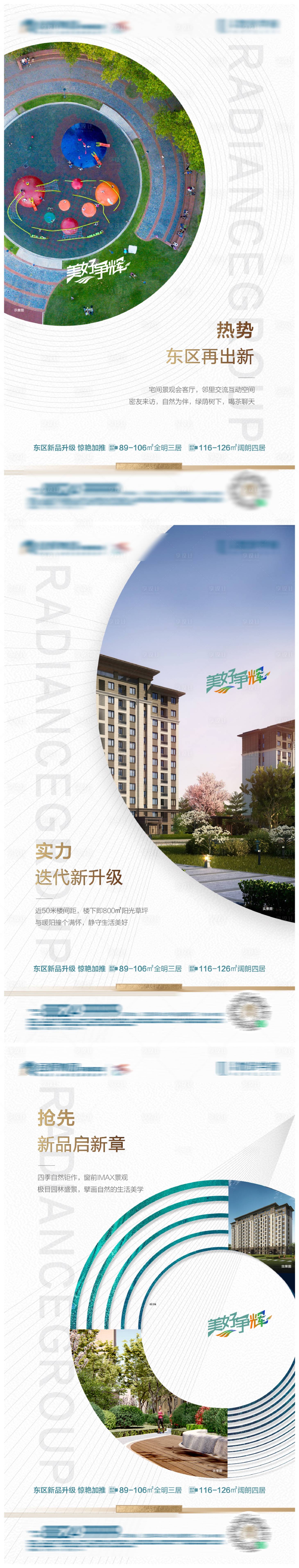 源文件下載【享設計】搜索編號：93930005956406676【園林價值點系列】