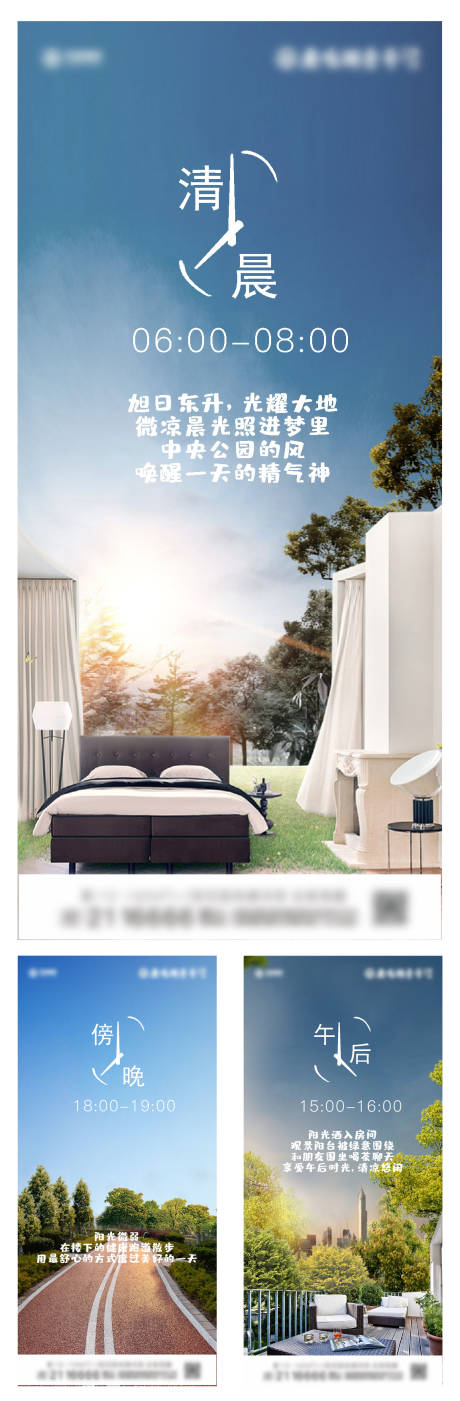 源文件下载【房地产价值点系列微信海报】编号：42810005900484160