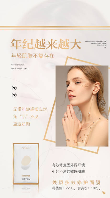 源文件下載【產品海報】編號：85990006185498095