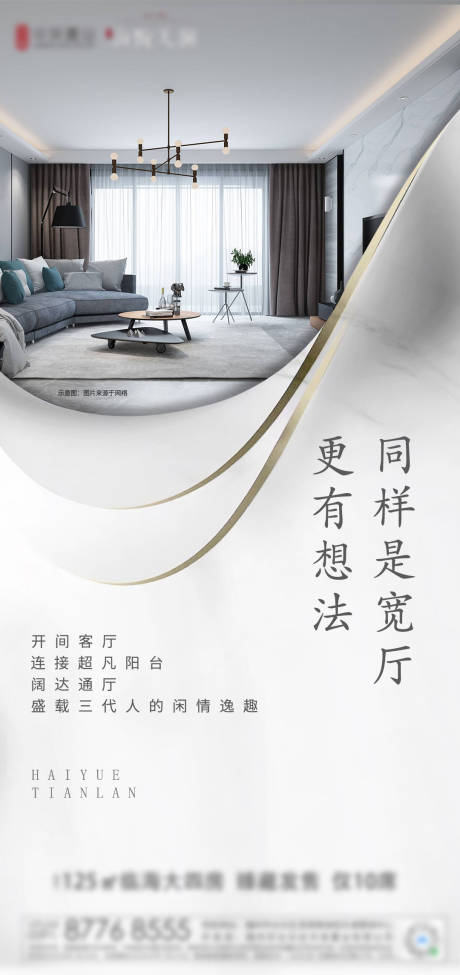 源文件下载【地产户型价值点】编号：33210005949234628