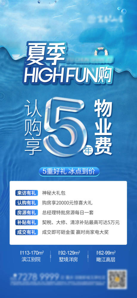源文件下载【夏季high购】编号：66320005905165524