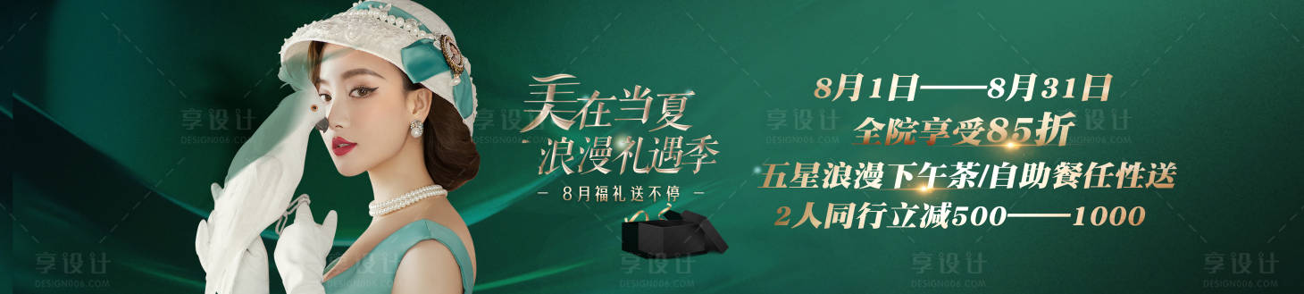 源文件下載【享設計】搜索編號：71410005890837987【醫療美容背景板】