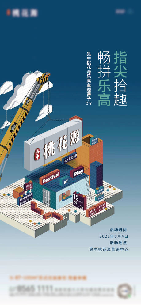 源文件下载【乐高活动】编号：59920005895634644