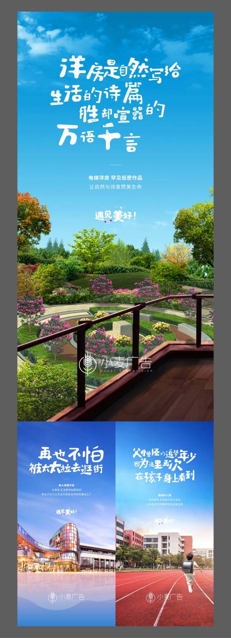 源文件下载【地产配套价值点系列海报 】编号：61040005867417440
