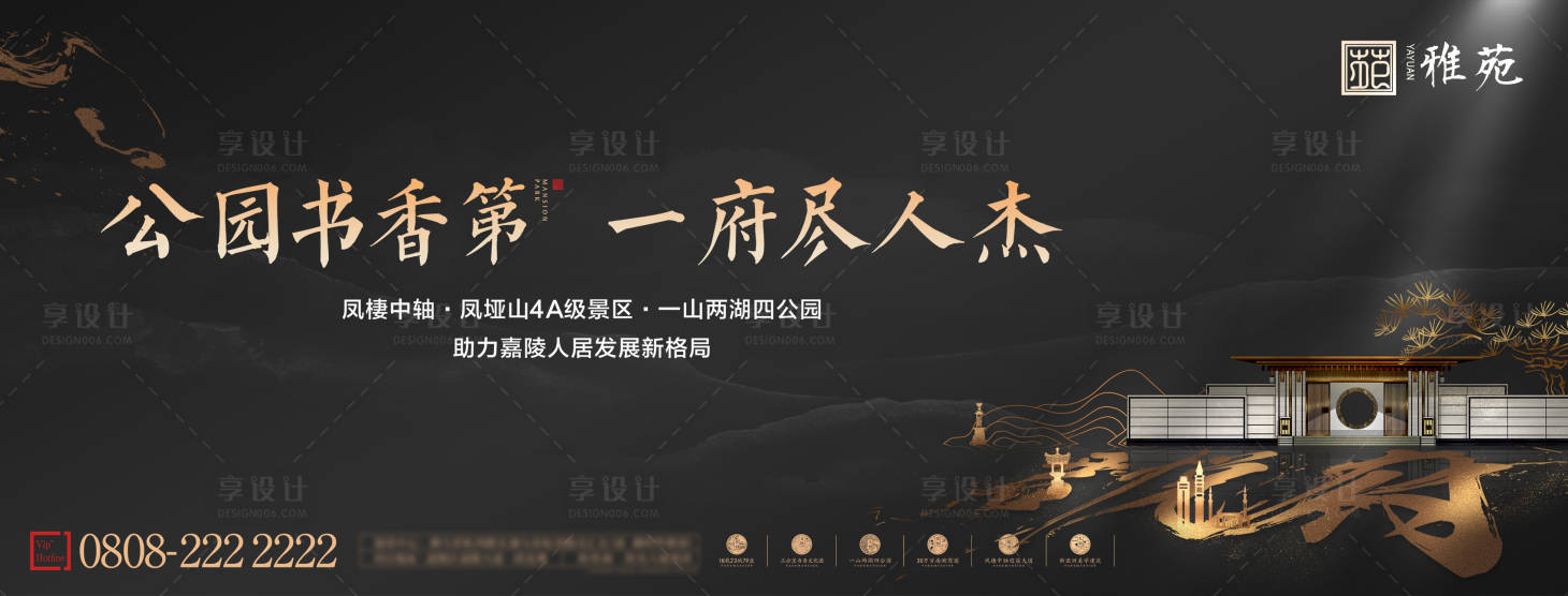 源文件下載【享設計】搜索編號：58350006255721078【高端黑金房地產(chǎn)主畫面】