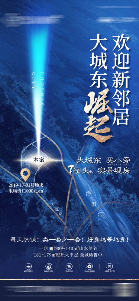 源文件下载【地产土拍拿地热销创意价值点微信海报】编号：20210805092430805