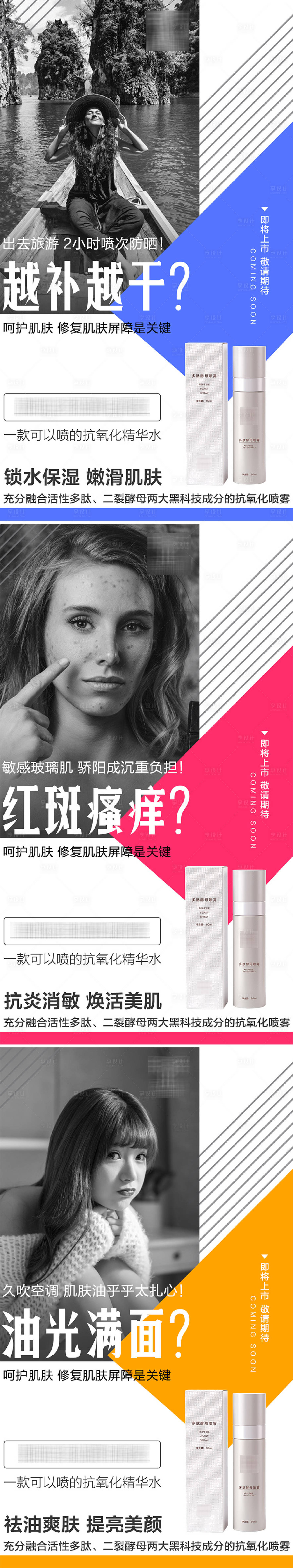 源文件下载【享设计】搜索编号：61820006178609847【化妆品海报】