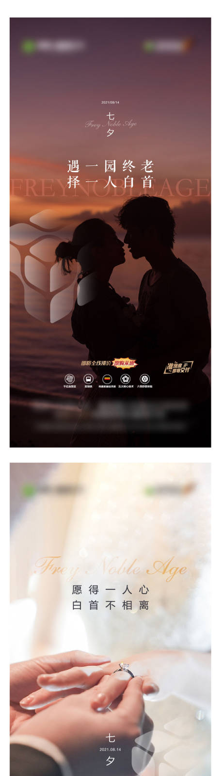源文件下载【七夕单图】编号：88530006280815355
