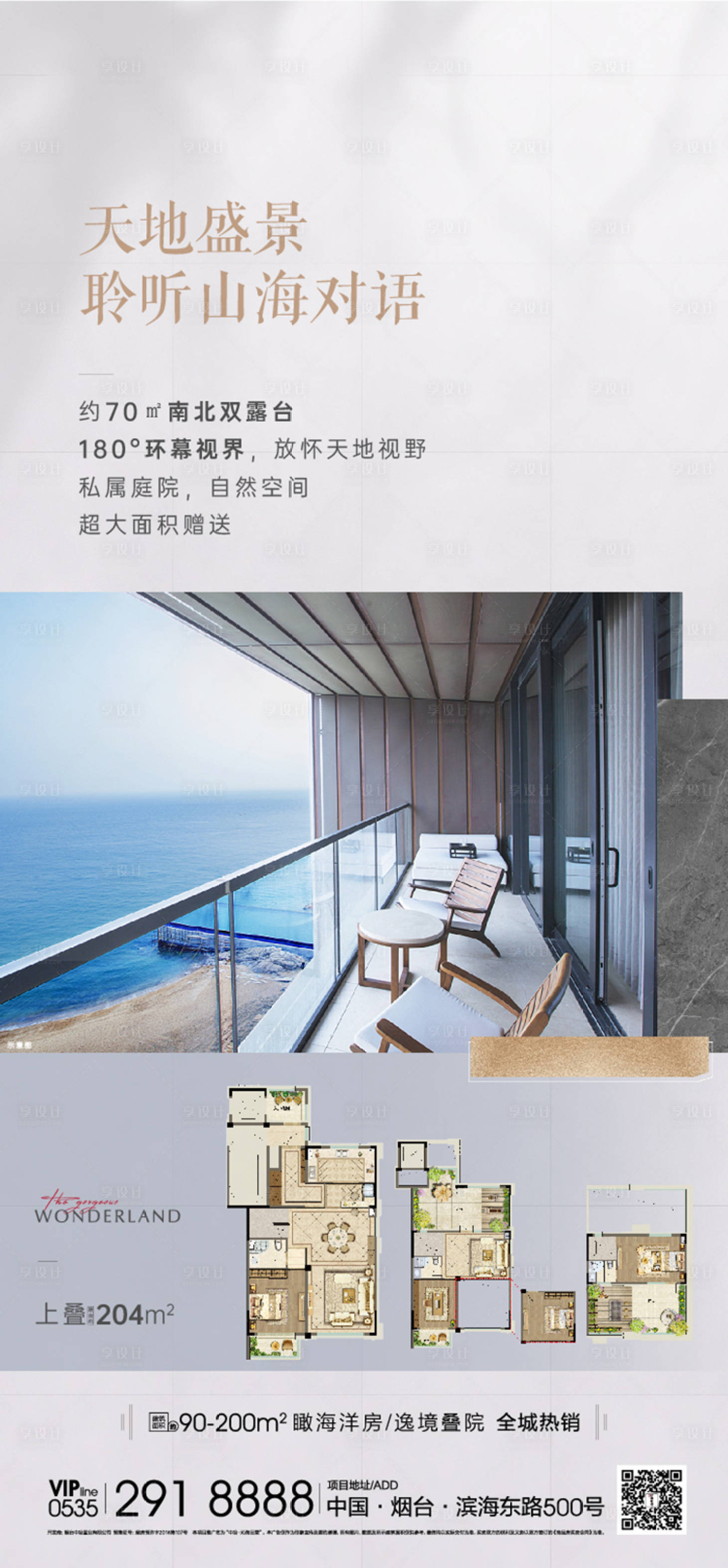 源文件下載【享設(shè)計(jì)】搜索編號：20920006216193586【戶型】