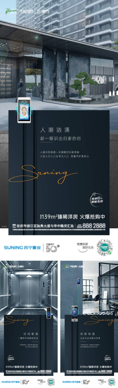 源文件下载【房地产智能价值点刷屏】编号：70570006099729559