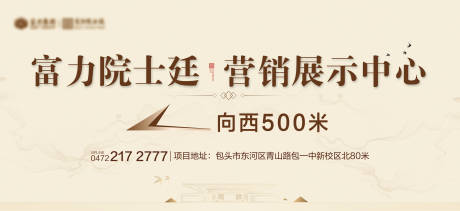 源文件下載【享設計】搜索編號：44150006224173478【淺色新中式樓盤主畫面主kv】
