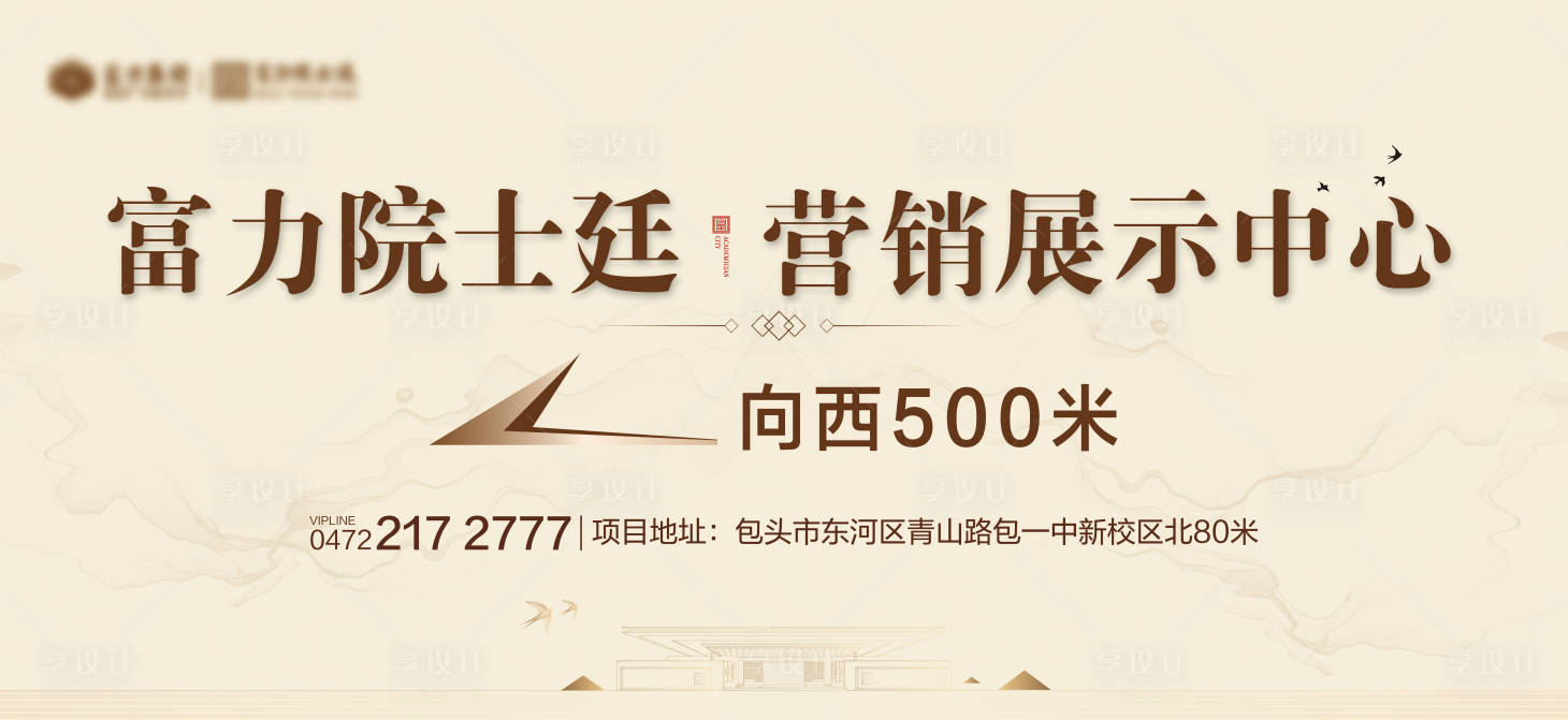 源文件下载【浅色新中式楼盘主画面主kv】编号：44150006224173478