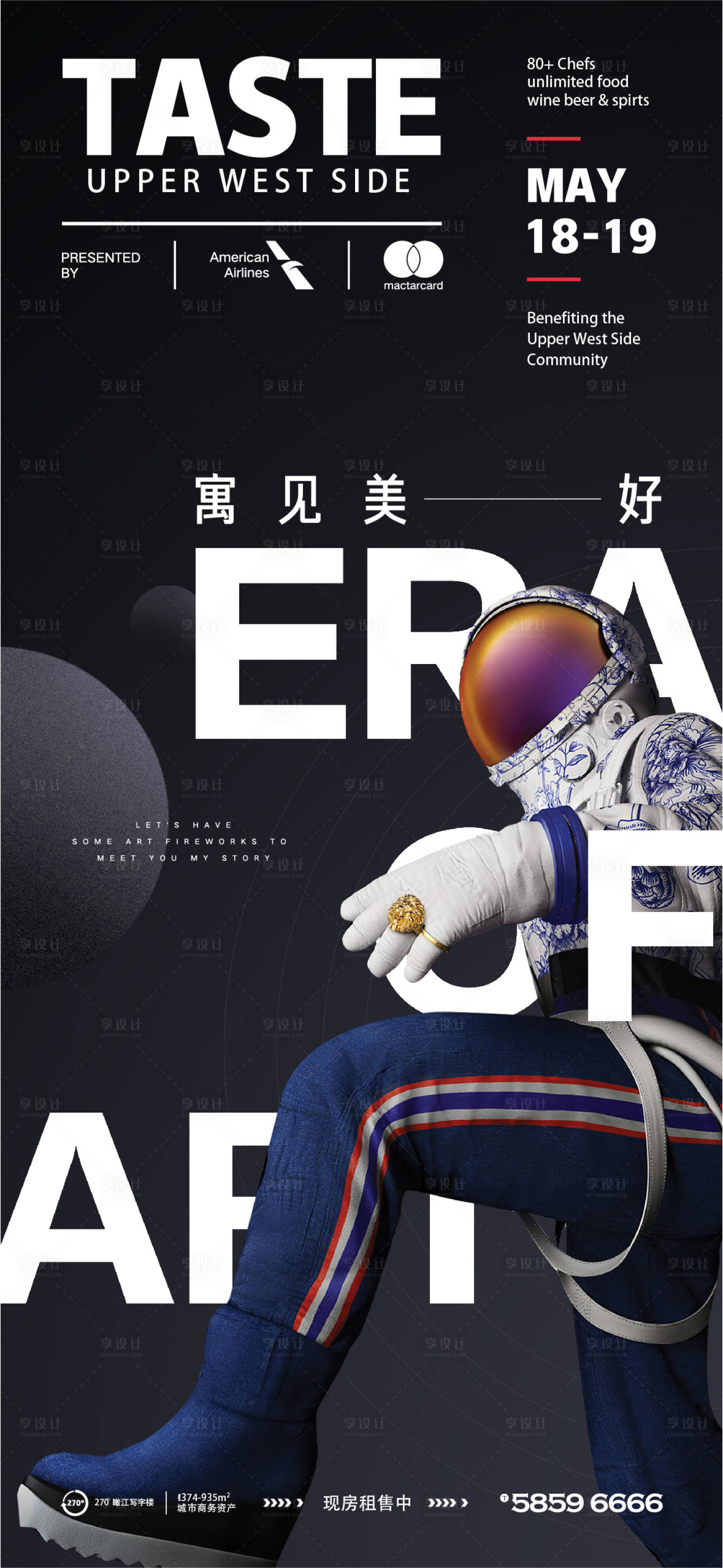 源文件下載【地產海報】編號：22310005945604808