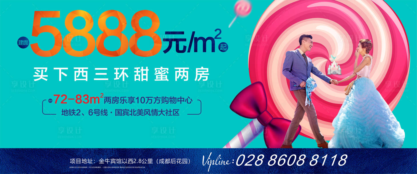 源文件下載【特價房主畫面】編號：94620006084673286