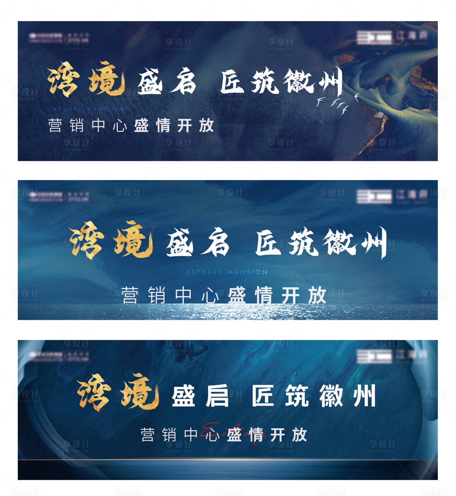 源文件下載【售樓部開放主畫面】編號：99580006125473164