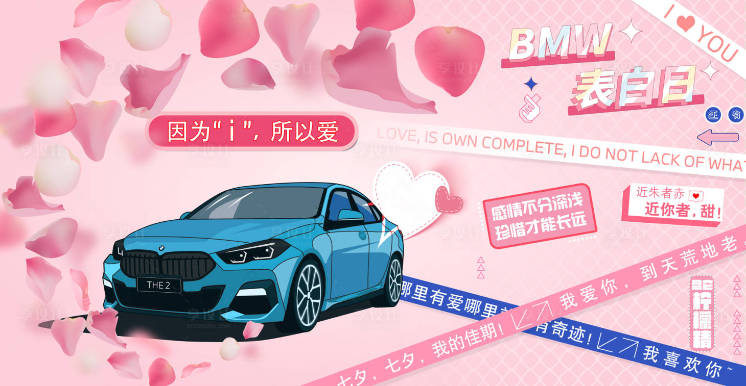 源文件下载【享设计】搜索编号：20260006016442867【汽车网红墙背景板】