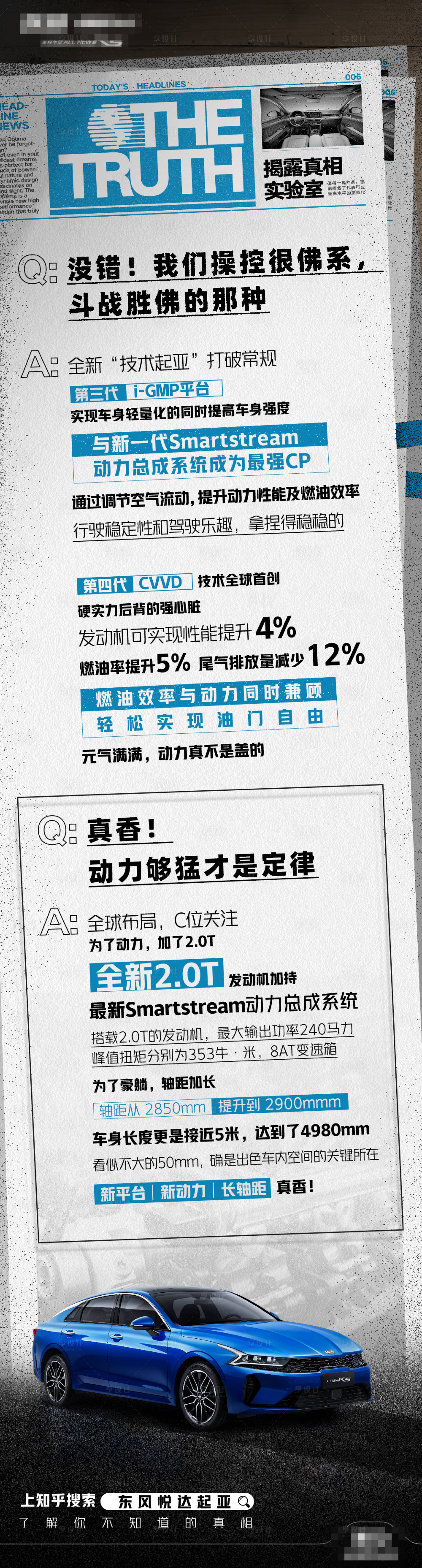 源文件下载【汽车问答长图】编号：17110005959819855