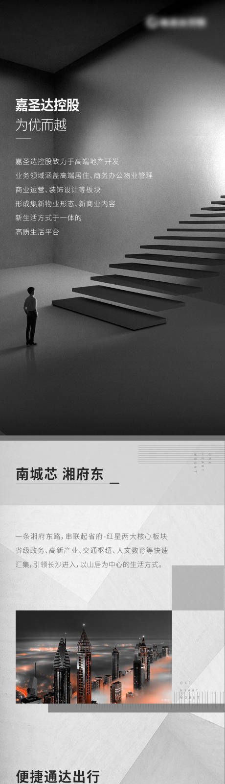 源文件下载【地产地段价值点长图】编号：35690006023201631