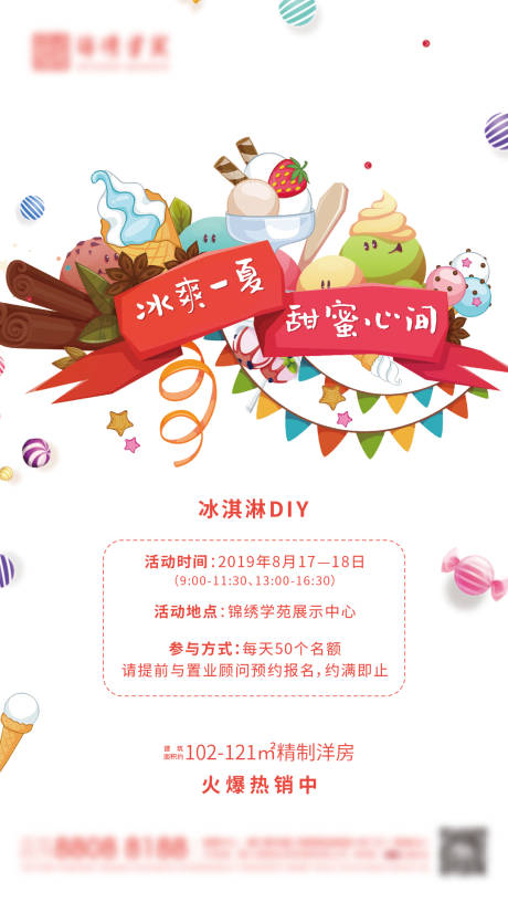源文件下載【享設計】搜索編號：82350006057732961【活動微信】