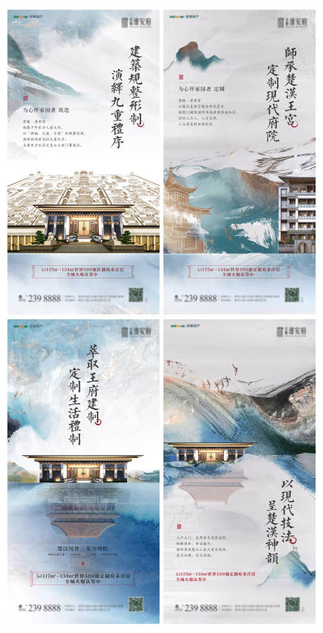 源文件下载【房地产新中式系列单图】编号：73950006096222804