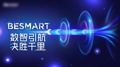 源文件下载【蓝色光速科技活动展板】编号：20210822215232528