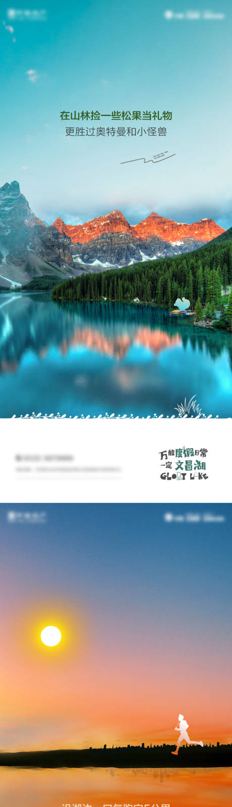 源文件下载【湖居洋房价值点系列海报】编号：89650006074132250