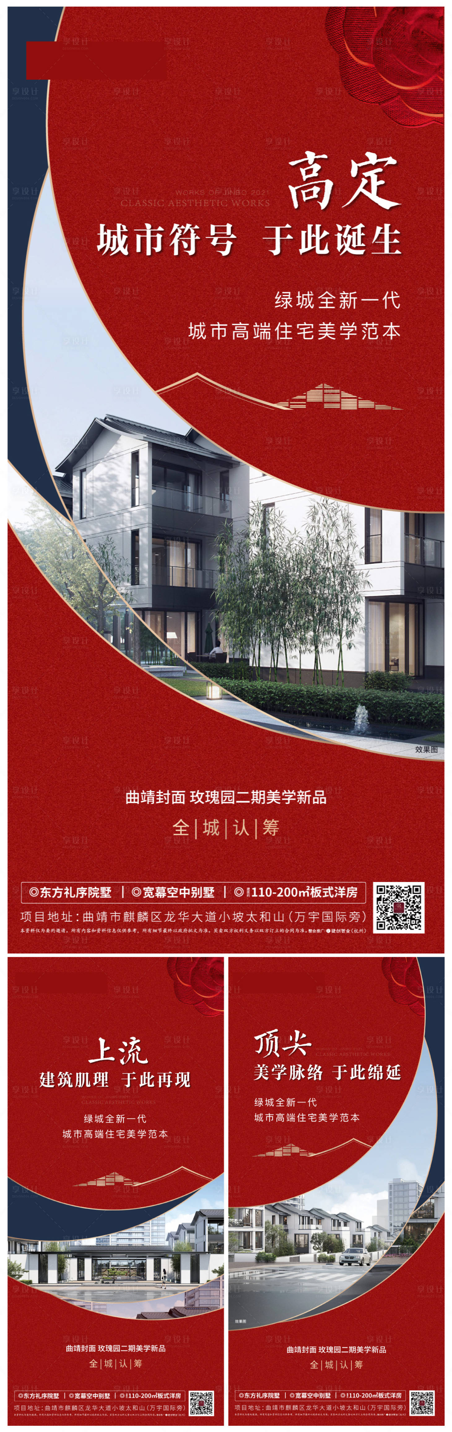 源文件下載【享設(shè)計(jì)】搜索編號(hào)：94240005914725485【房地產(chǎn)高端價(jià)值點(diǎn)系列稿】