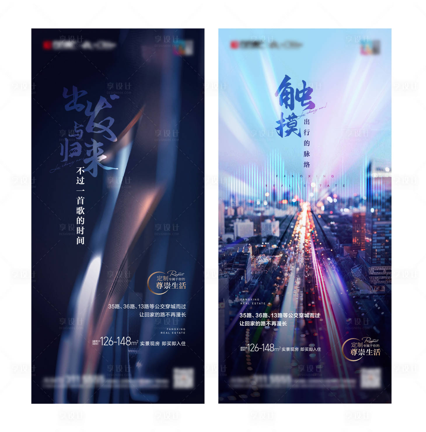 源文件下载【享设计】搜索编号：91220005932895797【地产交通价值点海报】