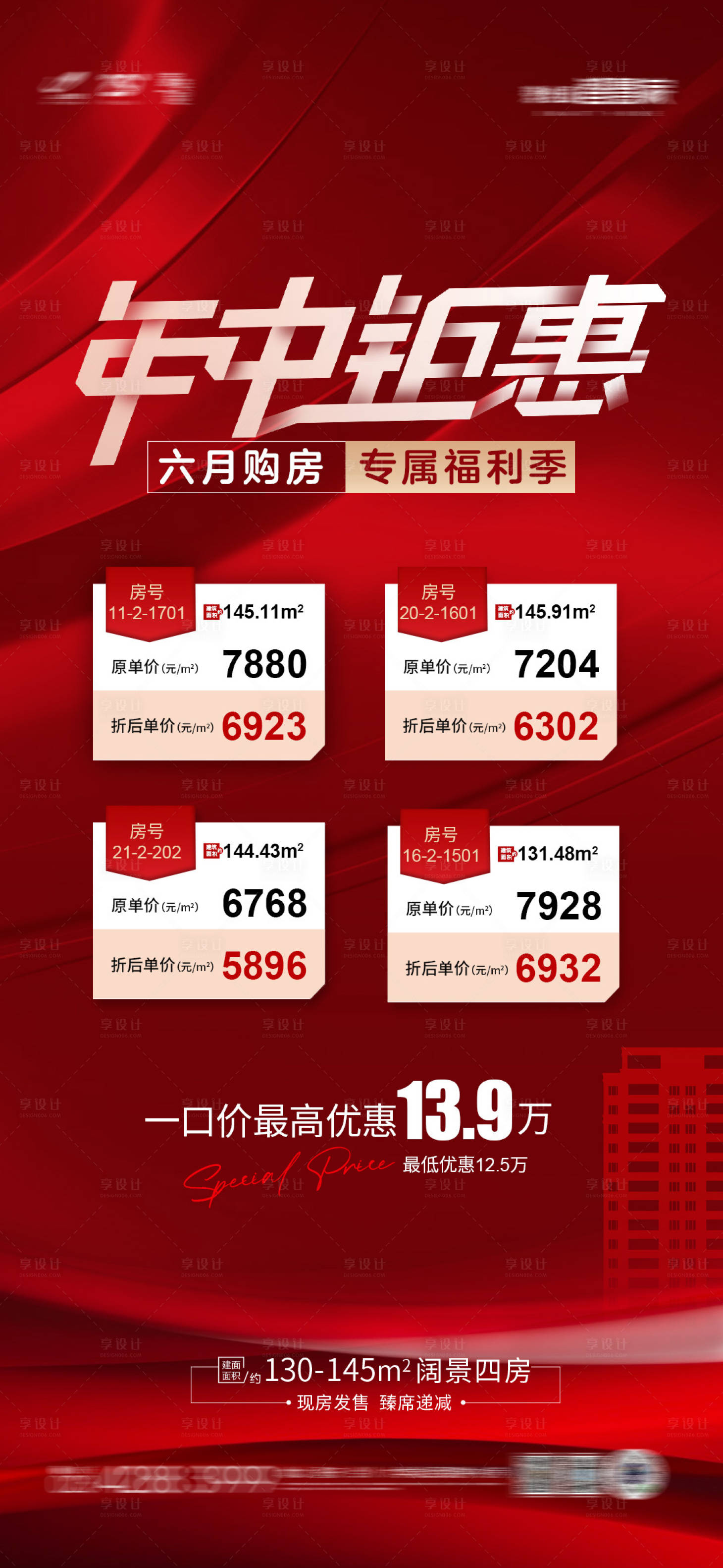 源文件下载【特价房】编号：41310005961871361