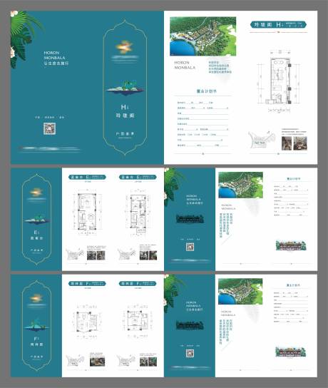 源文件下载【度假户型】编号：20210822104251642