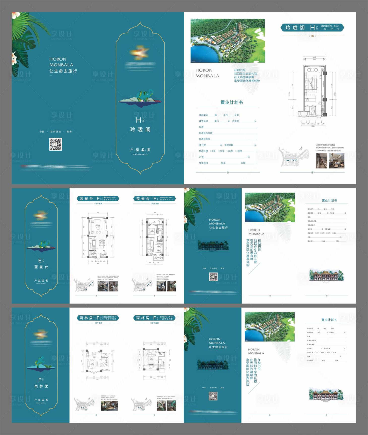 源文件下載【享設(shè)計】搜索編號：18830006149483188【度假戶型】