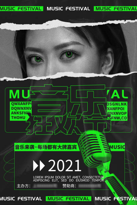 源文件下载【潮流电音音乐节人物海报】编号：17690005921345695