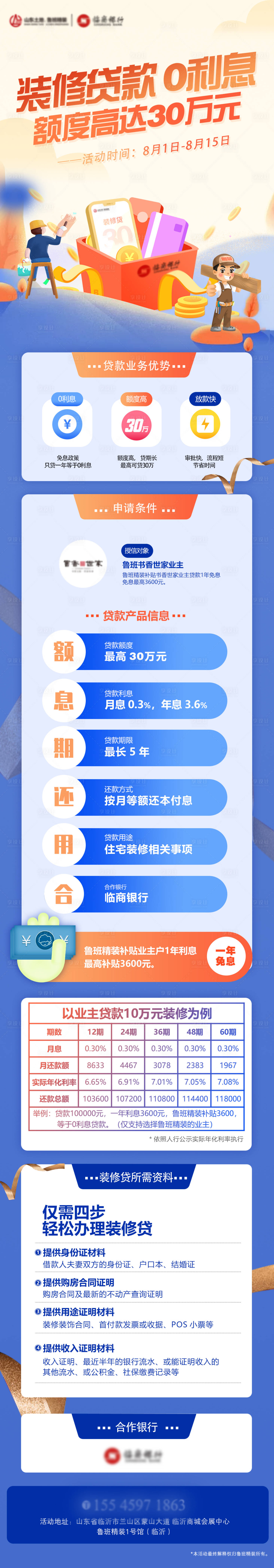 源文件下载【享设计】搜索编号：76040006001238317【微信长图】