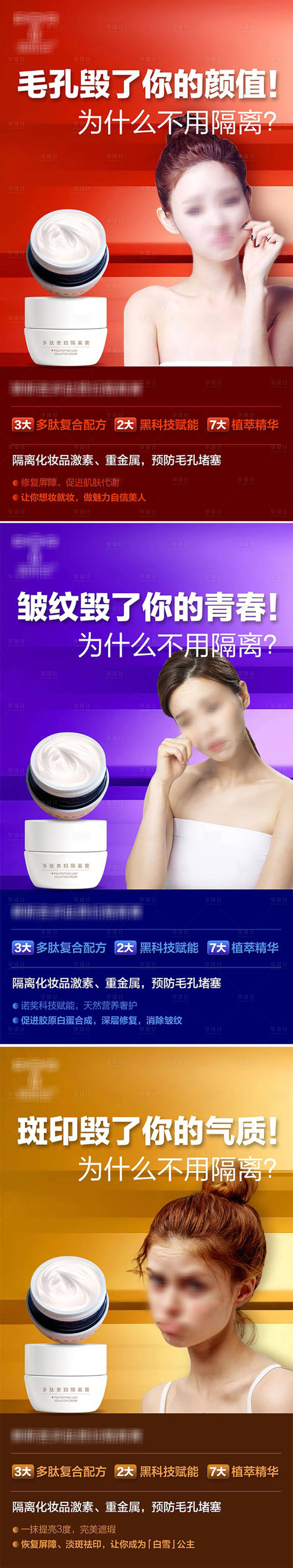源文件下载【化妆品医美系列海报】编号：15640006178678503
