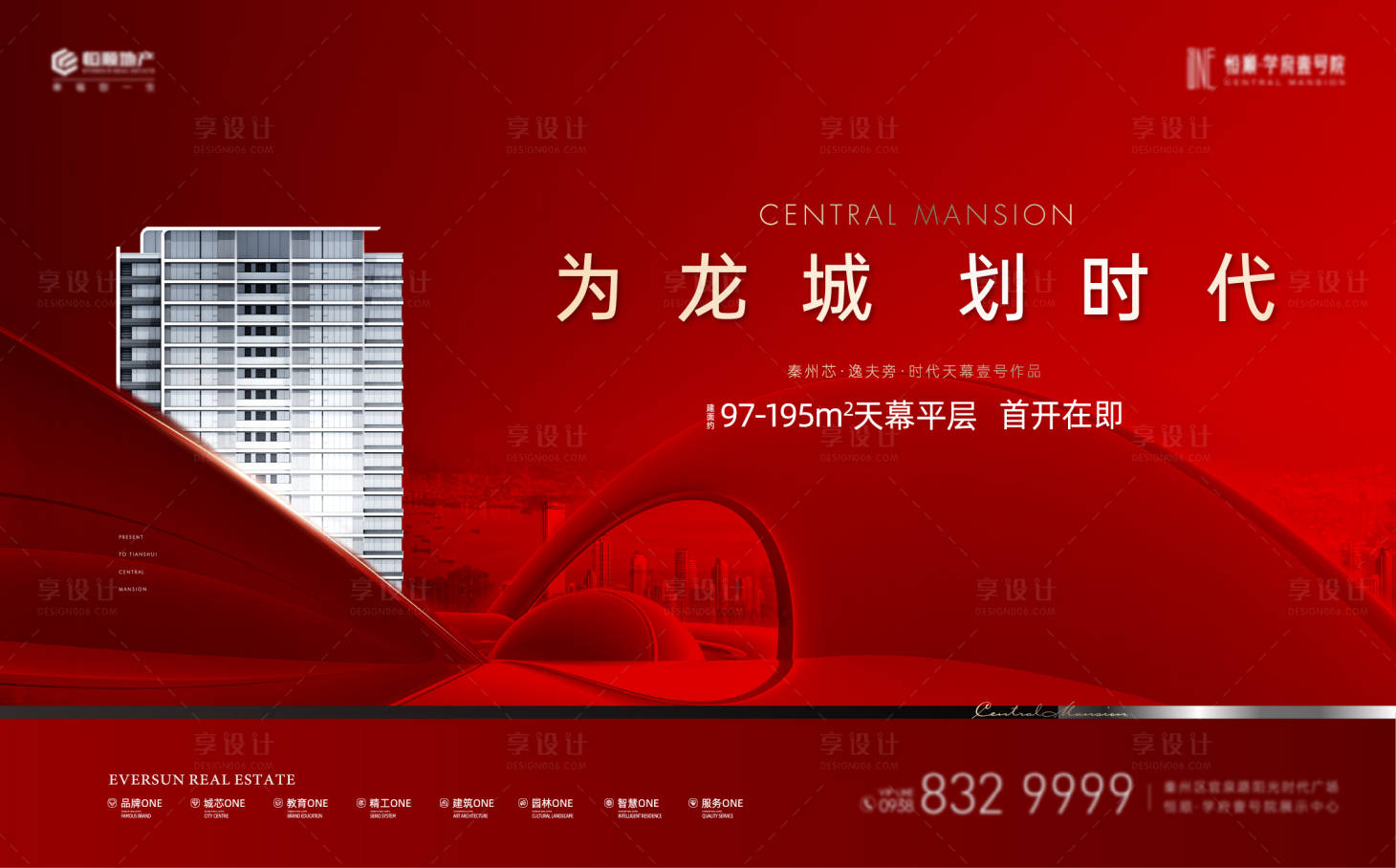 源文件下載【享設(shè)計(jì)】搜索編號(hào)：16130005847482886【開盤主形象】