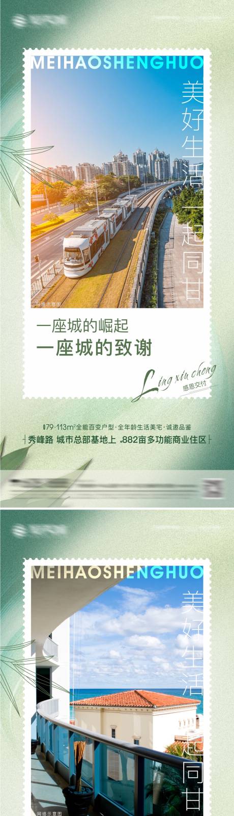 源文件下载【享设计】搜索编号：19380005938053199【房地产周末暖场活动海报】
