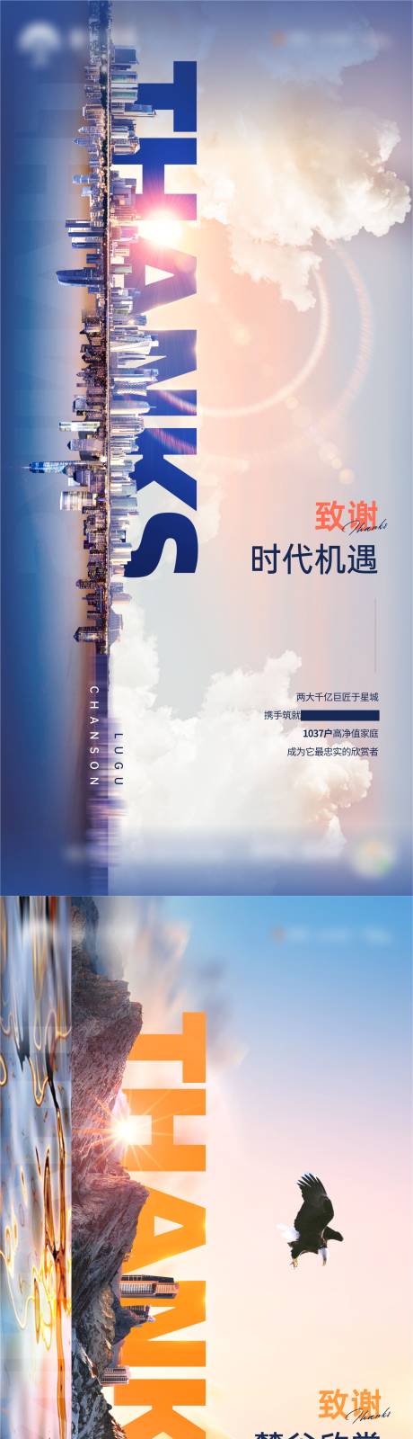 源文件下载【收官答谢单图】编号：18240006168851321