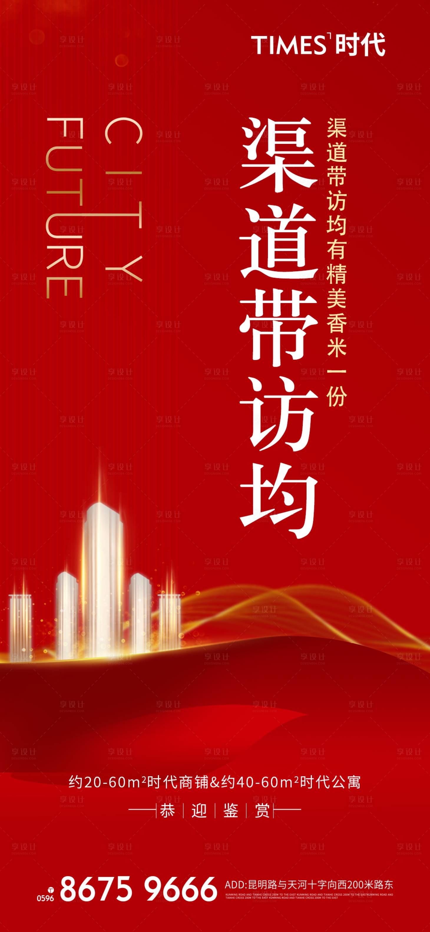 源文件下载【享设计】搜索编号：90300005916757827【热销】