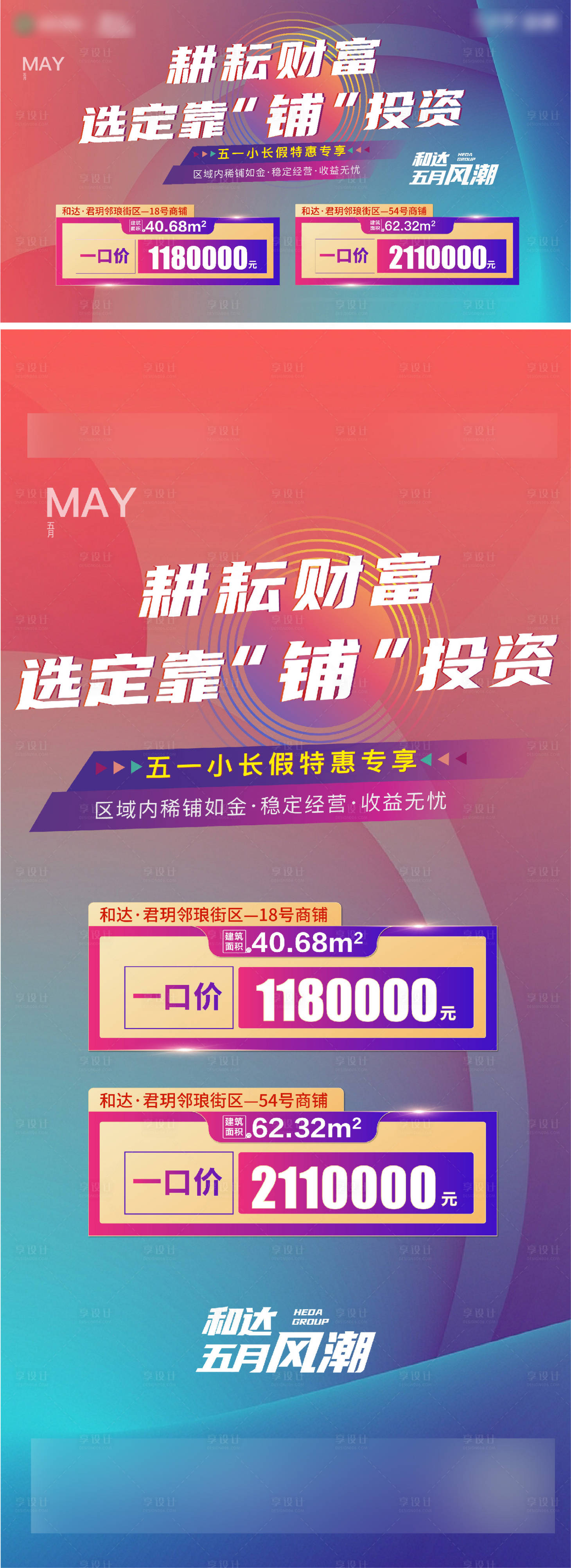 源文件下载【地产商业价值点 商铺系列】编号：27490006198282838