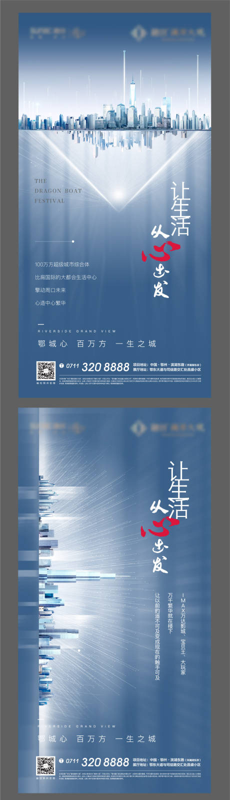 源文件下載【房地產(chǎn)城市發(fā)布會(huì)加推海報(bào)】編號(hào)：53200006241539476