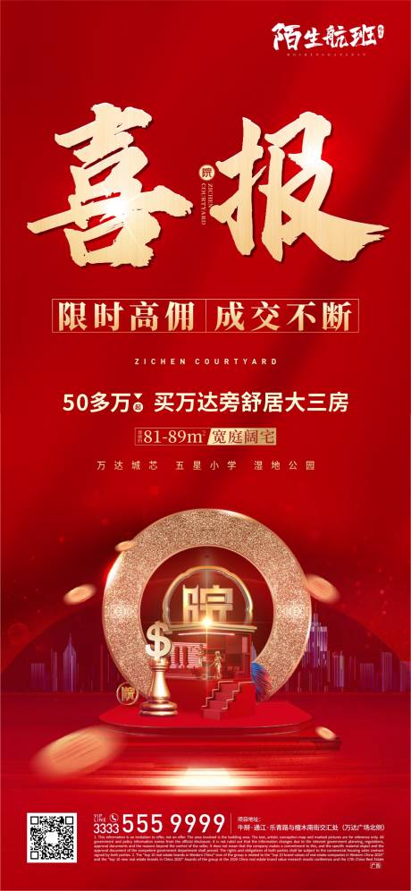 源文件下載【喜報(bào)熱銷微信】編號(hào)：51510006088881964