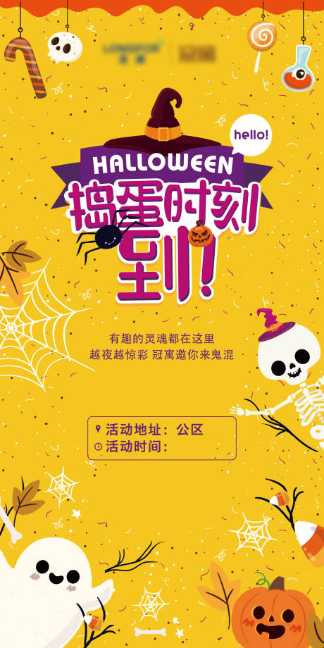 源文件下載【享設計】搜索編號：64570006193031305【萬圣節海報】