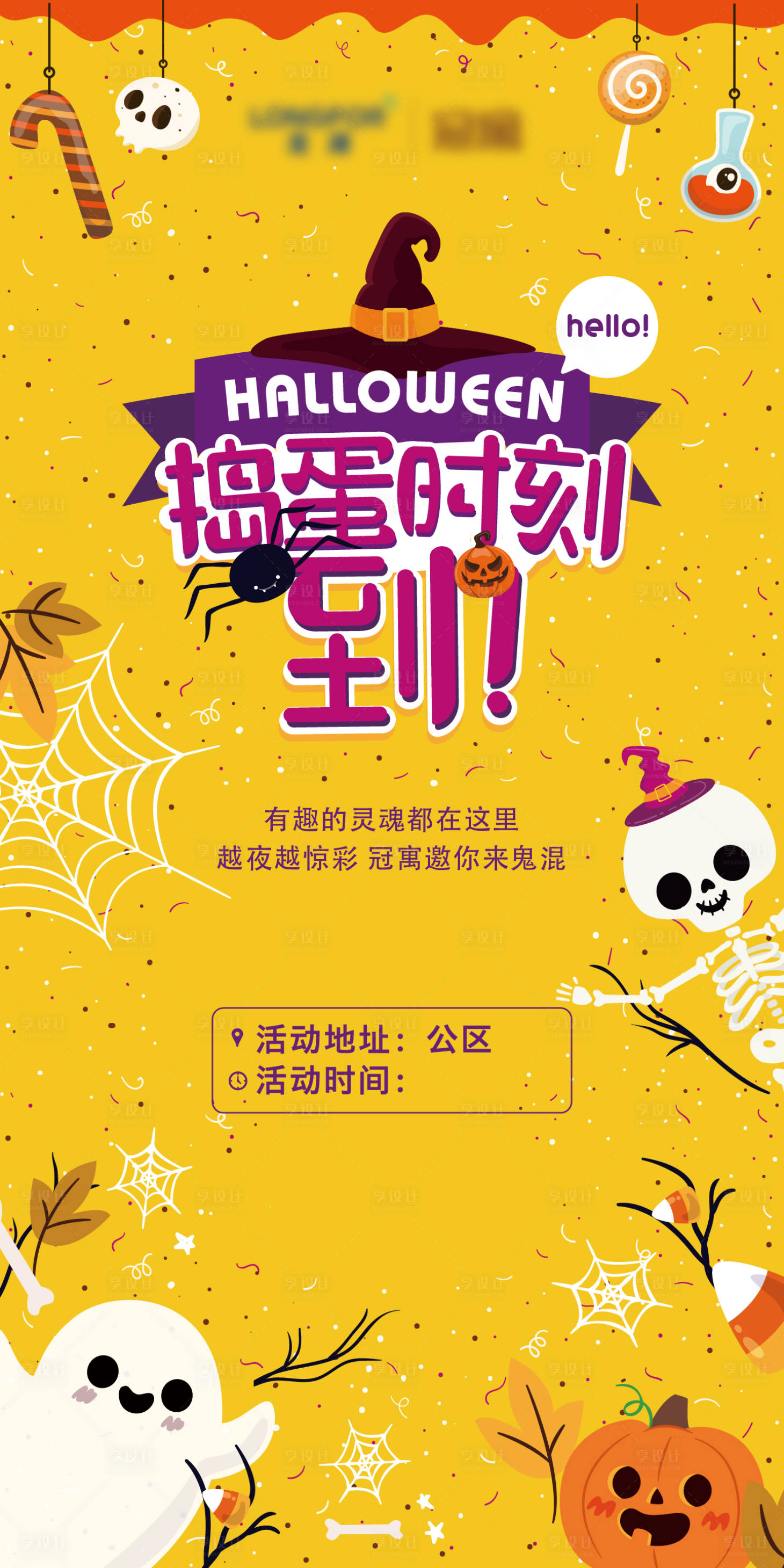 源文件下載【享設(shè)計】搜索編號：64570006193031305【萬圣節(jié)海報】