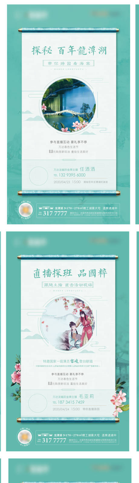 源文件下载【海棠节微信】编号：41220006172422627